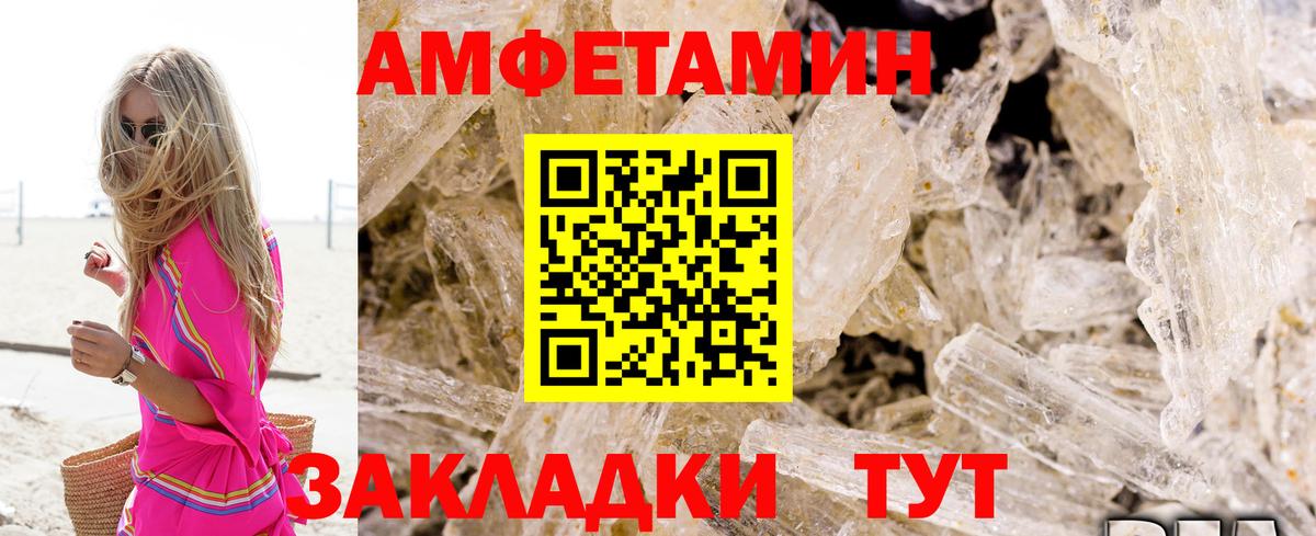 Amphetamine Розовый Щёкино