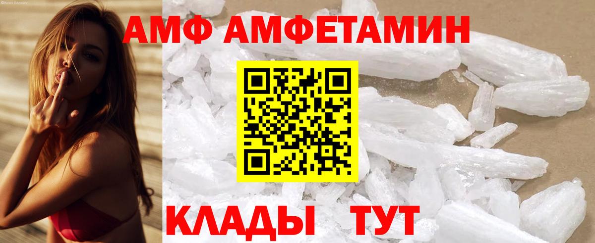 Amphetamine  Вход с VPN  Щёкино  Амфетамин 98% 