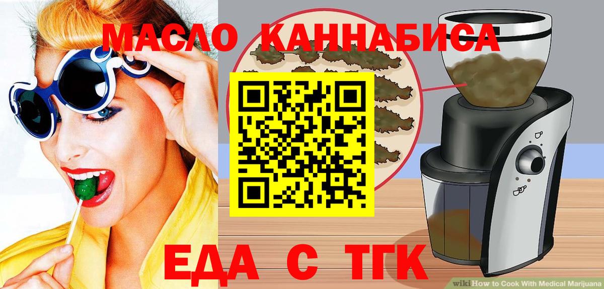 Canna-Cookies марихуана  Вход с VPN  Щёкино 