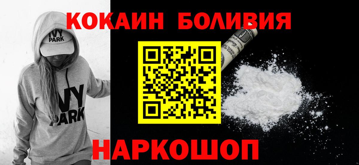 Кокаин VHQ  COCAIN  Щёкино  Вход с VPN  КОКАИН FishScale 