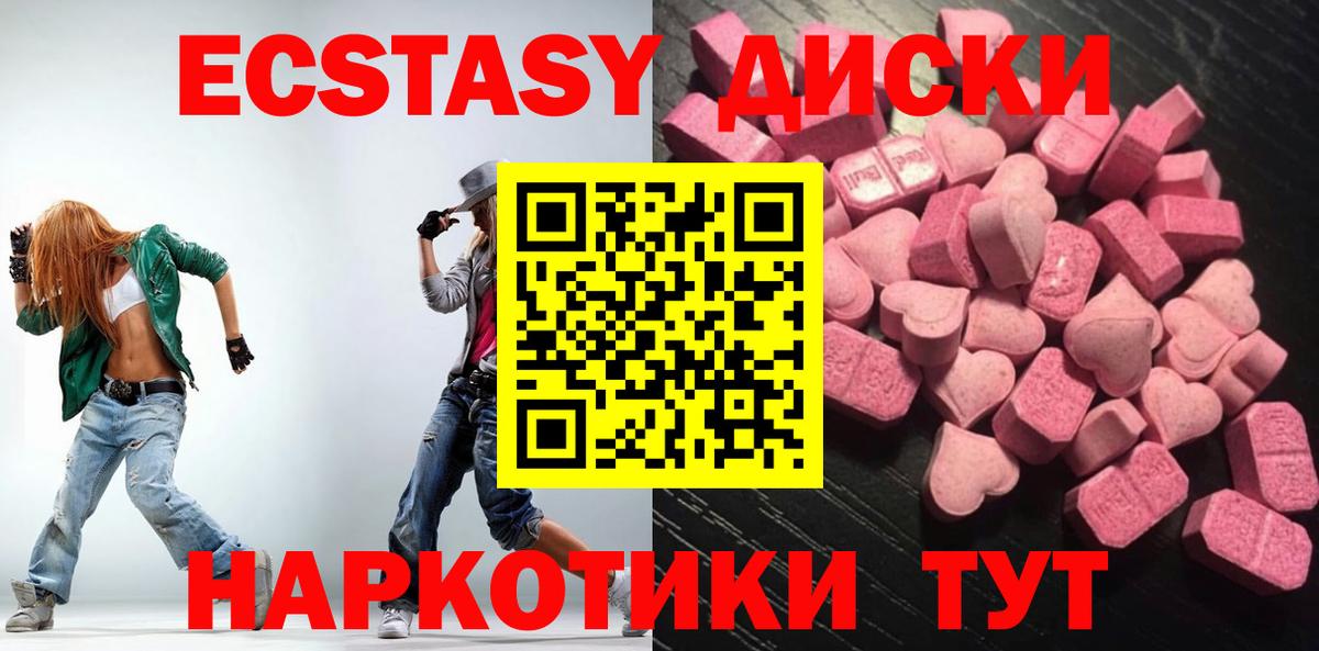 Ecstasy Philipp Plein  ЭКСТАЗИ 280 MDMA  наркошоп  Щёкино  Вход с VPN 