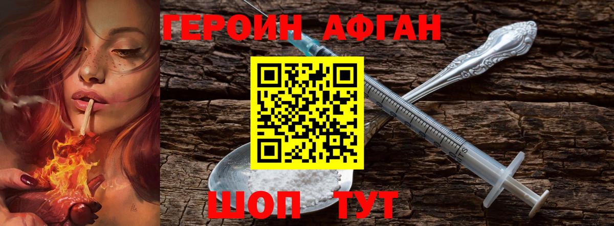 Щёкино  Героин белый  Вход с VPN 