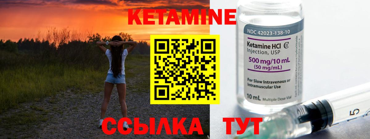 Щёкино  Кетамин ketamine  Кетамин VHQ  Вход с VPN 