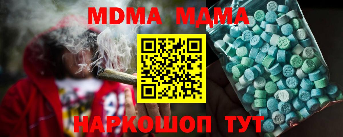 MDMA молли  МДМА VHQ  Щёкино  Вход с VPN 