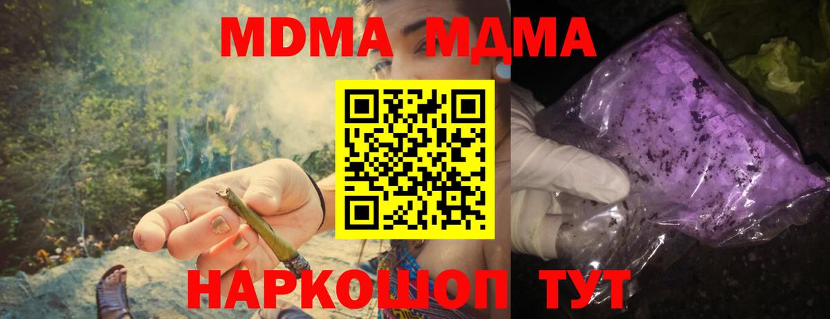 MDMA Molly Щёкино