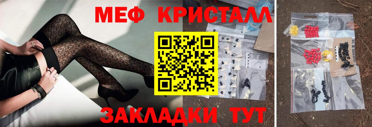 Щёкино  Мефедрон мука  Меф  Вход с VPN  Мефедрон 