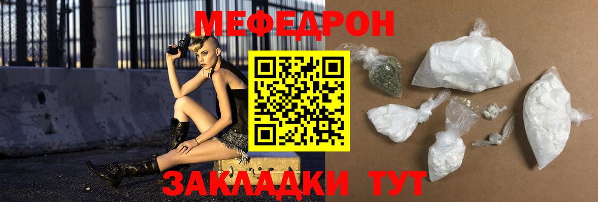 МЕФ кристаллы Щёкино