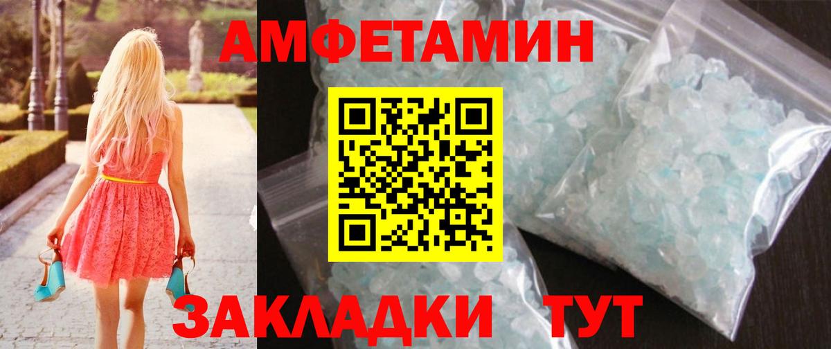 Первитин кристалл Щёкино