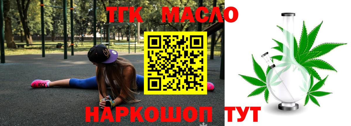 Дистиллят ТГК гашишное масло  Дистиллят ТГК Wax  Щёкино  Вход с VPN 